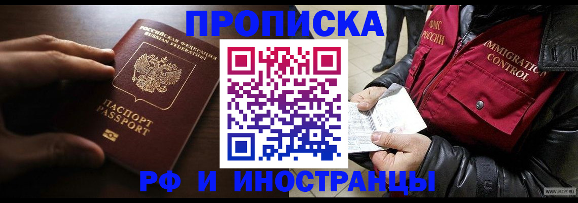 временная регистрация поиск в Междуреченске