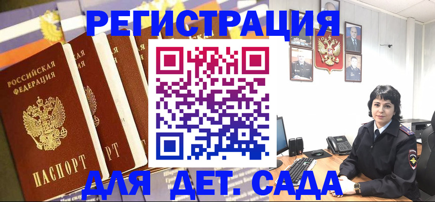 прописка для кредита в Междуреченске