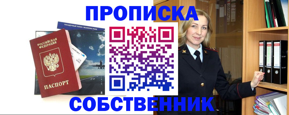 временная регистрация госуслуги в Междуреченске