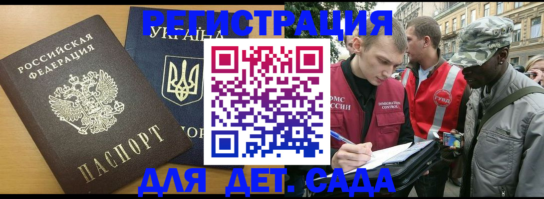 временная регистрация надежно в Междуреченске